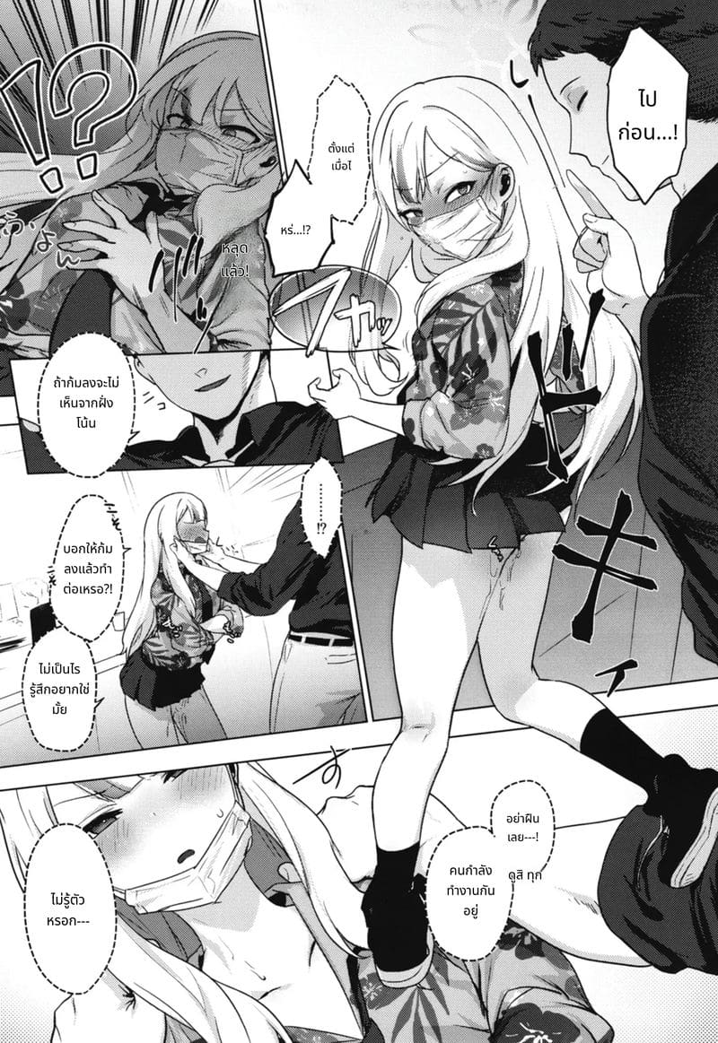 โคโนะกะสาวสวยโดยเซนเซย์เย็ดอย่างลับๆ